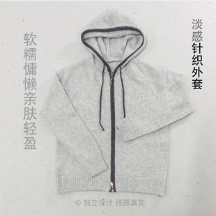 松弛针织薄外套#1212.10点上新~好淡感的慵懒连帽软糯毛衣