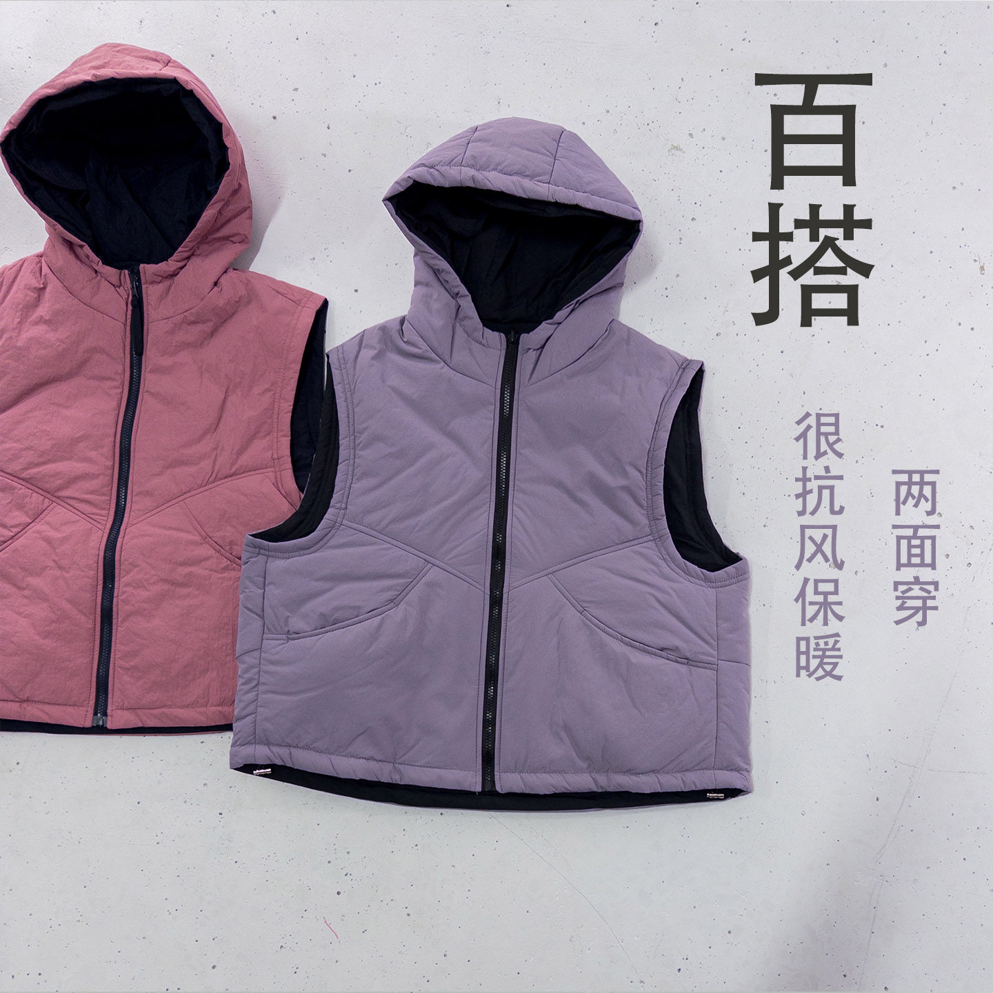 超棒两面穿马甲#0113.10点上新~这个版型很好搭~抗风连帽马甲坎肩