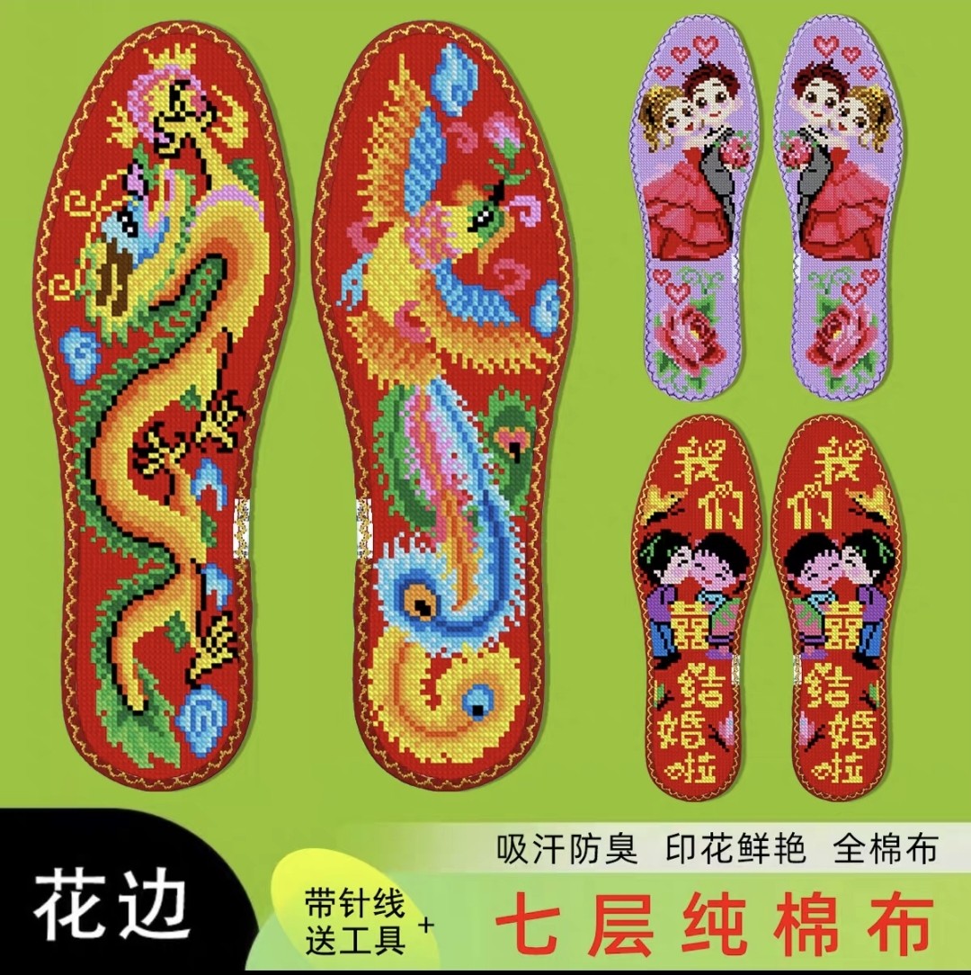 鸿运玫瑰中小格十字绣鞋垫2025年新款七层全棉布结婚自己绣半成品