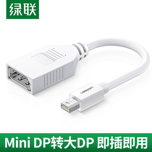 绿联高清显示器投影仪电视转接线