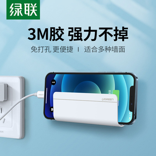 绿联手机支架家用懒人免打孔墙壁墙上粘贴充电支架架免钉平板支架