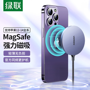 14pro13手机快充AirPods二代pro无线充电插头15w 绿联无线充电器MagSafe磁吸式 充电板铝合金属磁力适用苹果15