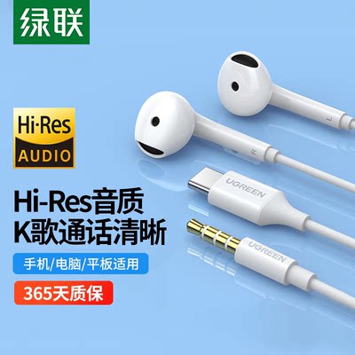 绿联有线耳机半入耳式线控typec