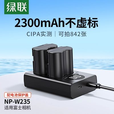 绿联相机电池NP-W235充电器套装