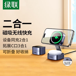 绿联7.5W无线充电器MagSafe磁吸式 适用苹果手机Airpods耳机手表无线充电器