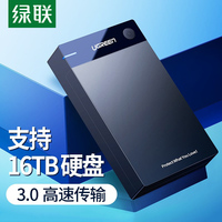 绿联硬盘盒3.5英寸USB3.0外置SATA高速台式机械硬盘2.5笔记本SSD固态硬盘盒电脑usb移动硬盘盒子壳底座读取器