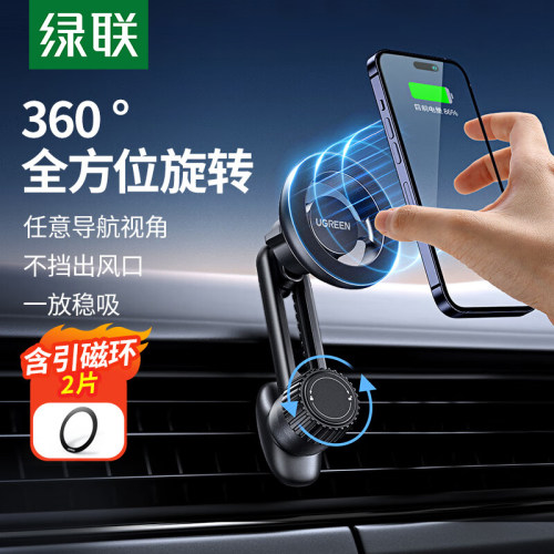 绿联车载手机支架汽车导航支架