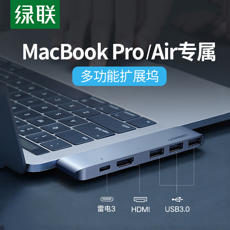 绿联typec拓展坞扩展usb转接头雷电3hdmi投影仪网线转接口mac