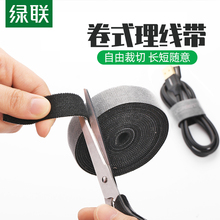 绿联理线带魔术贴捆线带数据线电源线网线线缆扎线带线材收纳整理