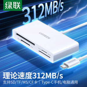 绿联usb4.0高速读卡器