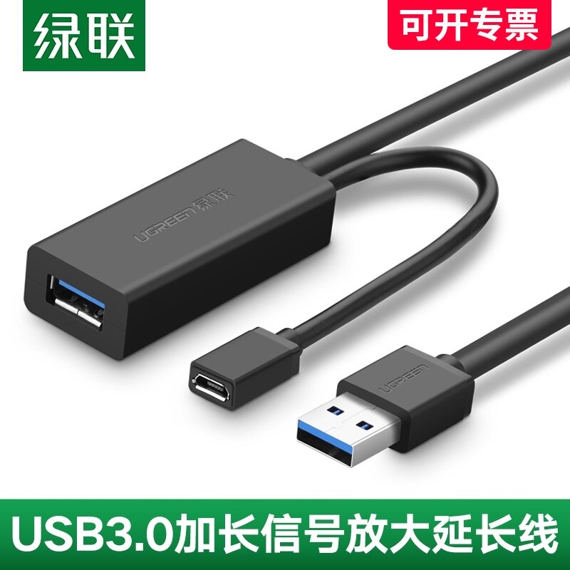 绿联 usb3.0加长数据线信号放大延长线公对母双头带供电5米10米在类目 3C数码配件, USB电脑周边, USB延长线中 - 来自Buy2taobao.com提供专业的淘宝代购服务