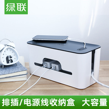 绿联电线收纳盒理线盒插座插板线缆收纳器整理盒电脑线电源集线盒