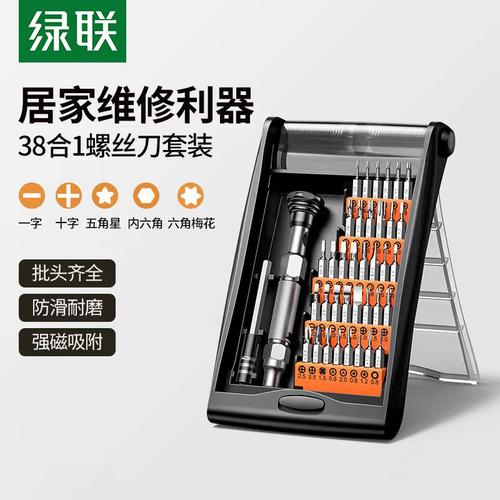 绿联十字批笔记本多功能螺丝刀