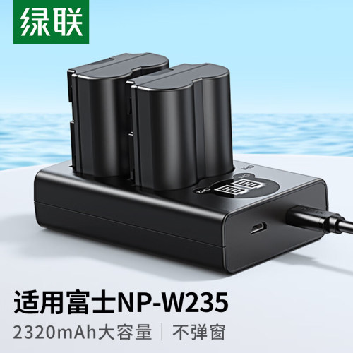 绿联NP-W235电池适用富士相机