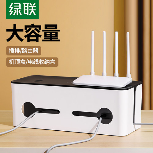 绿联插线板机顶盒路由器收纳盒