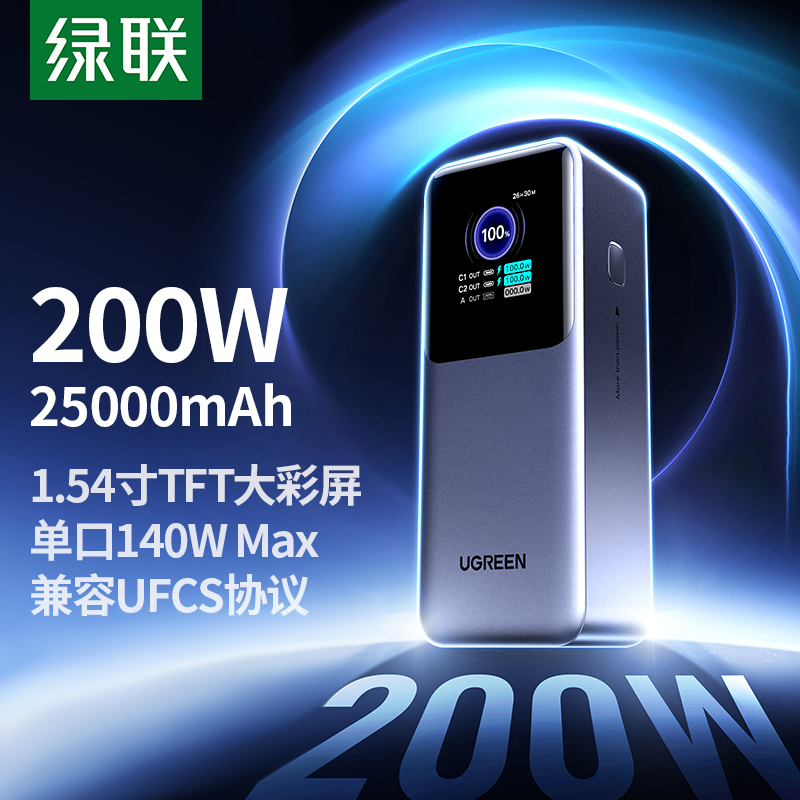 3C֤200Wʳ籦25000ƶԴƻmacbookΪСױʼǱֻ140W 25000mAh 200WʡñʼǱ/ֻ/ƽ319Ԫ