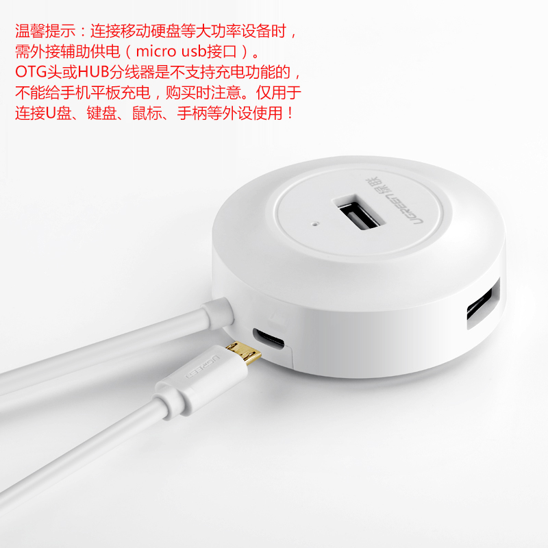 Hub USB - Ref 365287 Image 5