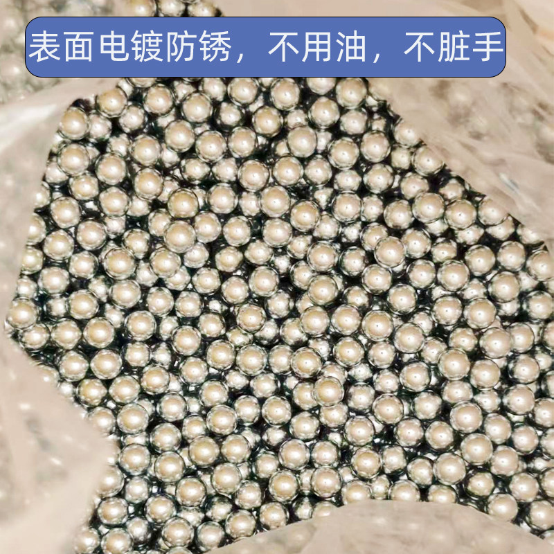 1公斤电镀防锈钢珠钢球表面光滑不用油不脏手弹弓专用470发