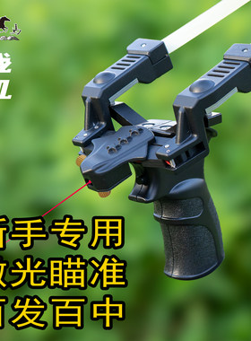 八马战机弹弓激光瞄准户外竞技