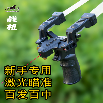 八马战机弹弓激光瞄准户外竞技