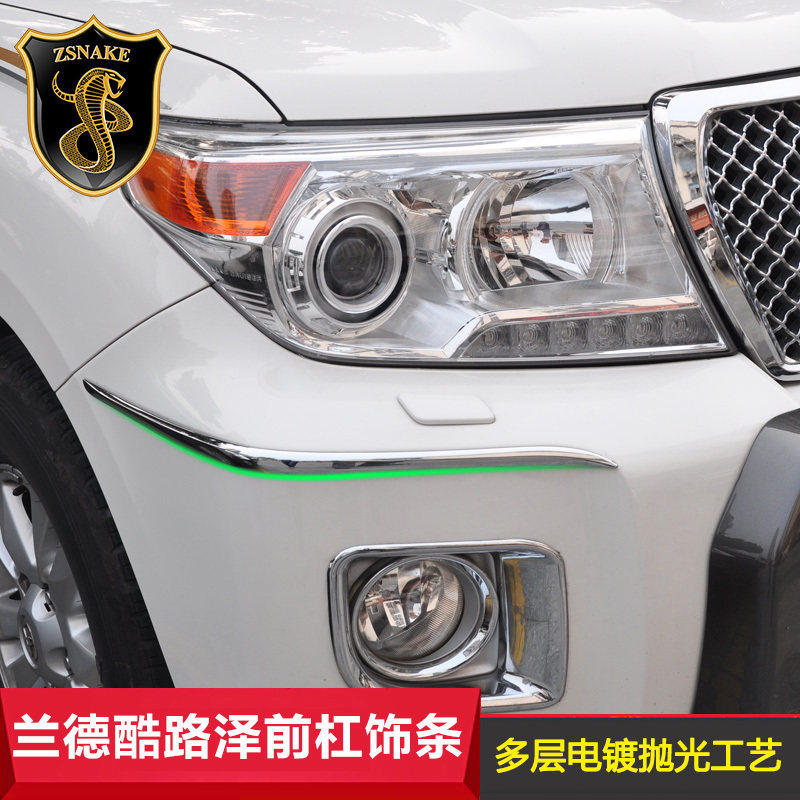 专用于12-15丰田兰德酷路泽前杠改装饰条后杠亮条防擦防撞条改装