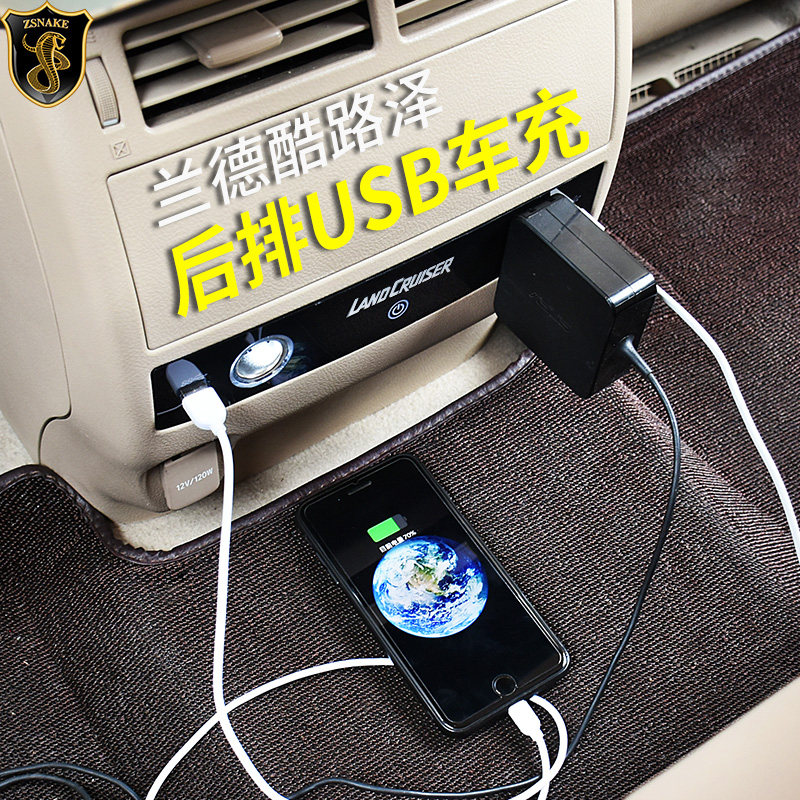 适用丰田兰德酷路泽后排USB充电器陆巡lc200改装扶手箱点烟器插头