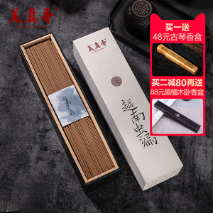 家用印度越南芽庄沉香老山
