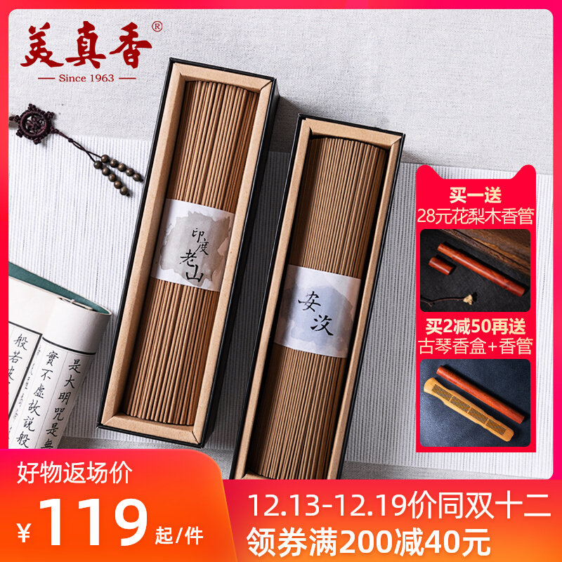 线香品牌排行榜前十名揭秘