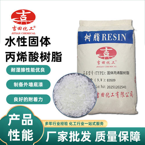 吉田水性固体丙烯酸溶性外墙涂料