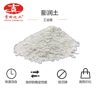 涂料印刷油墨路标漆木材着色剂用Benge、BYK有机膨润土