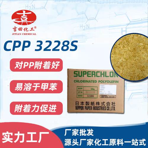 822S油墨粘合剂保险杠涂料CPP