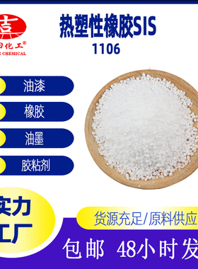 现货丁苯橡胶SBS792 796 LG411 SIS1105 1106批发零售一公斤包邮