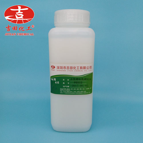 水性萜烯树脂增粘乳液918丙烯酸聚氨酯水性涂料建筑腻子增粘剂