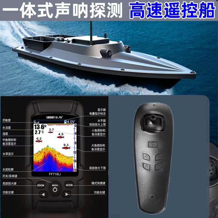 鱼儿郎防水智能探鱼声打窝船专用