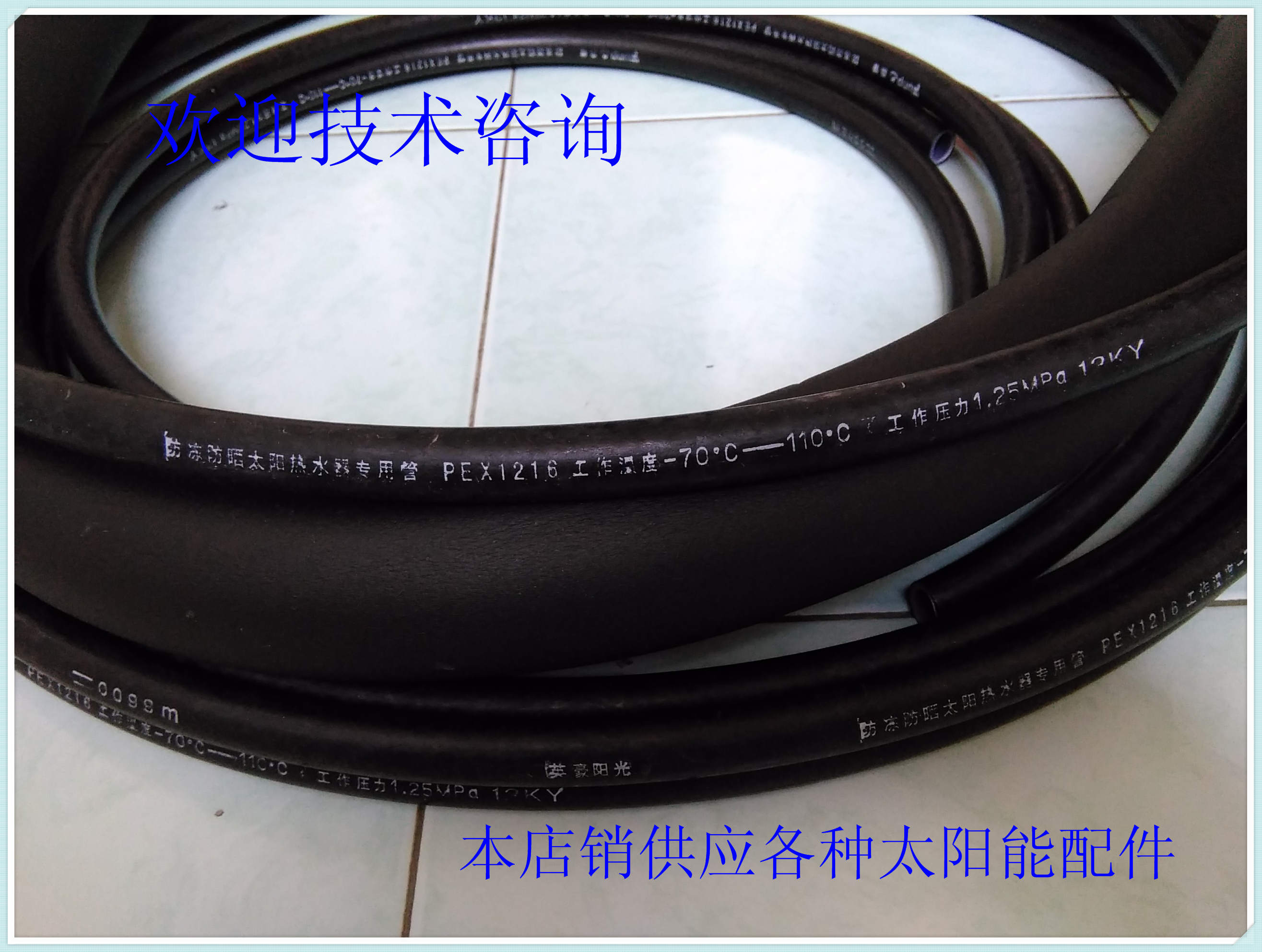 桑宝天韵清科而今太阳能热水器接头阀门室外抗冻保温上下水管道16