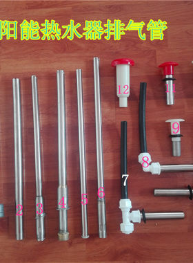 美大牛牌np桑乐太阳能热水器