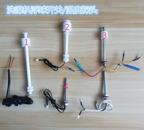 洗澡机热水器故障报警E1E2E3缺水位液位浮球开关温度乱跳不准两线