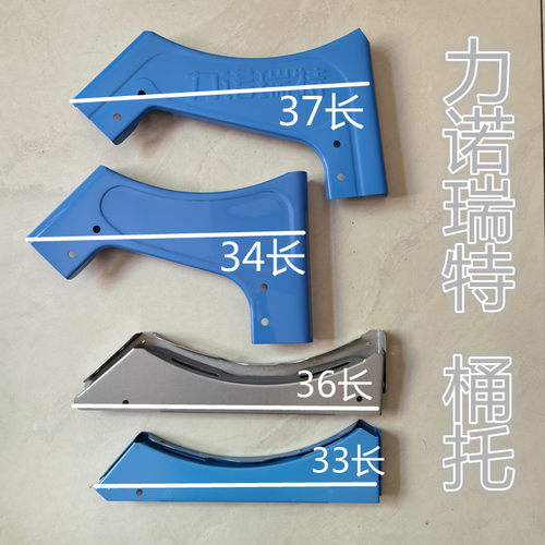 力诺瑞特太阳能热水器水箱园水桶罐支架拖托架桶托蓝色红色450度