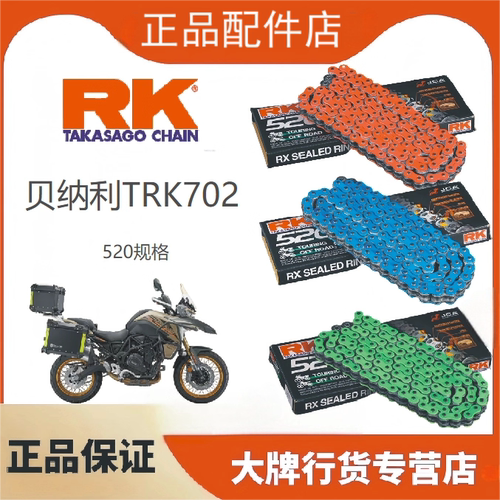 正品TRK702日本牙盘三件套改装