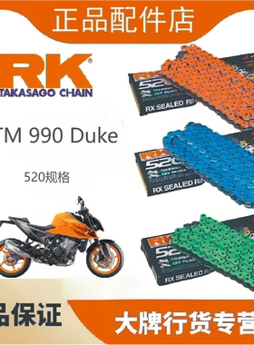 正品日本RK链条适用于KTM990Duke改装520油封链条牙盘三件套DID