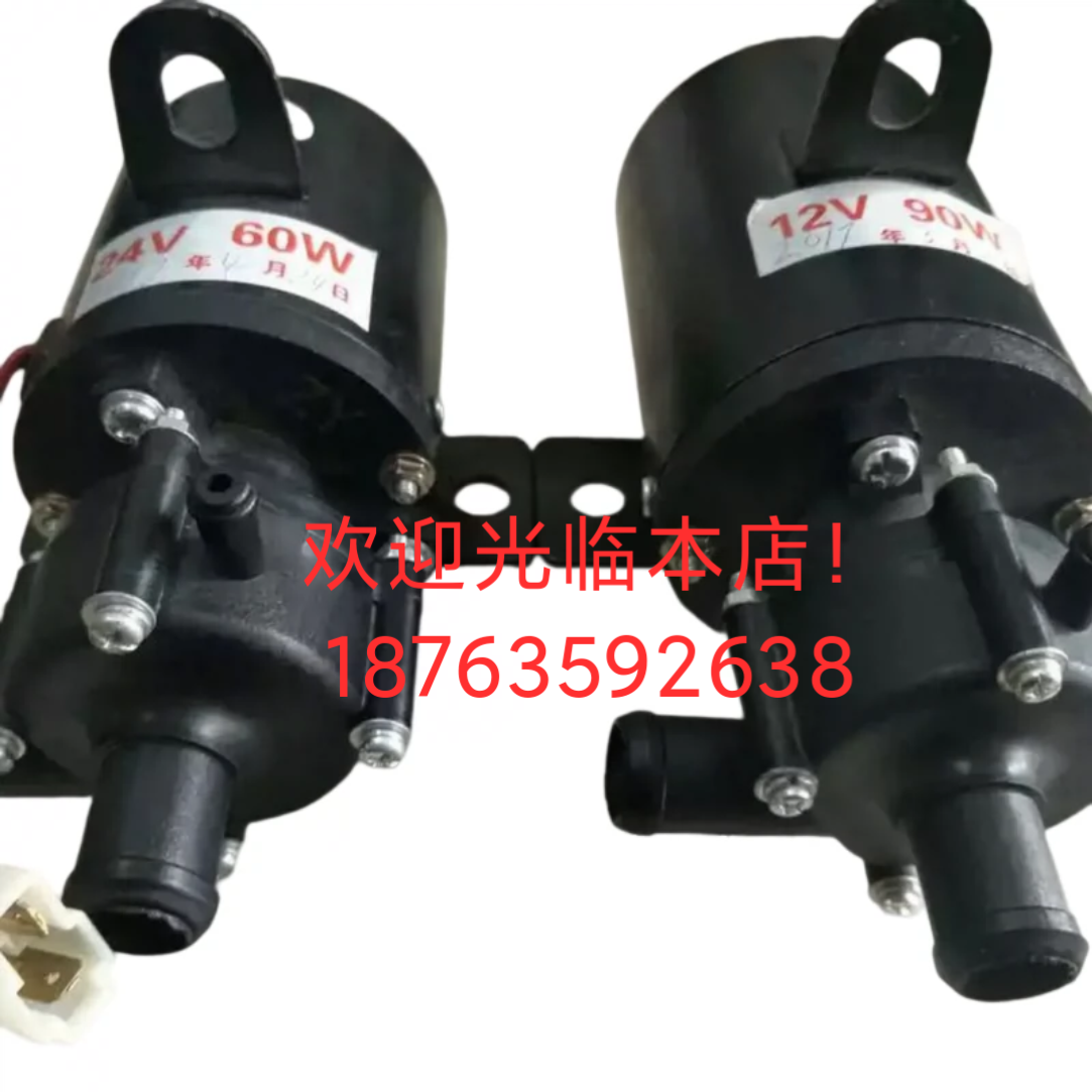 时风五征农用三轮车12v 24v60w电子辅助散热器带水泵电机原厂包邮
