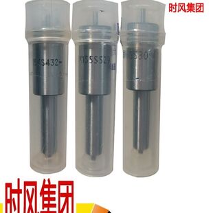 时风柴油机配件大全原厂三轮车拖拉机发动机喷油器油头喷油器偶件