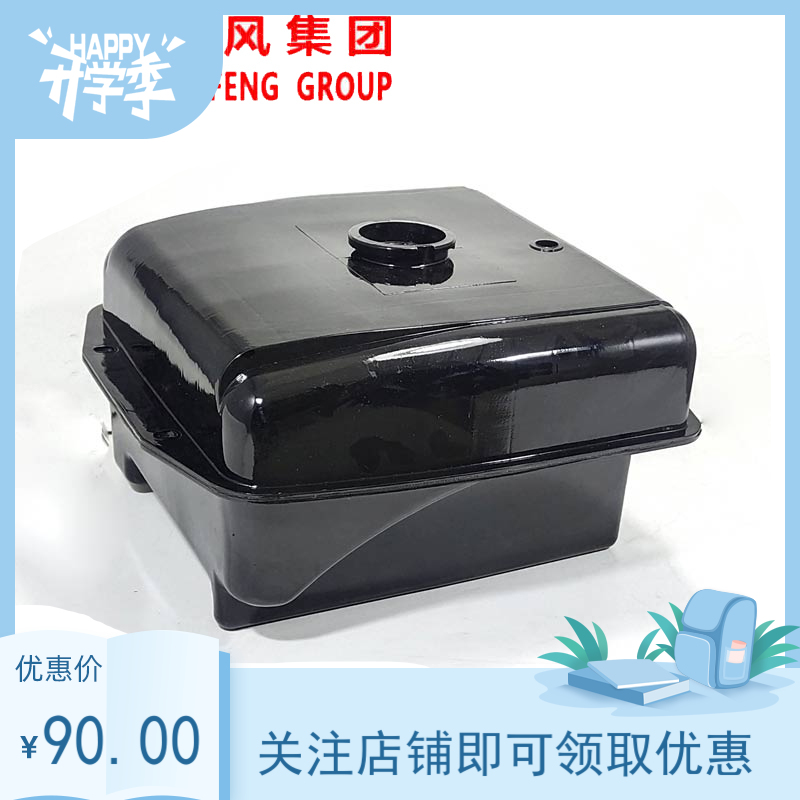 时风柴油机配件大全尼龙油箱总成原厂农用三轮车拖拉机发动机油箱