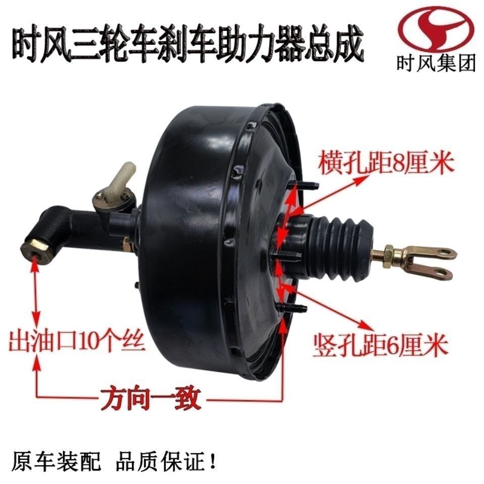 农用车刹车助力器五征时风福田五星三轮车刹车包制动泵真空助力器