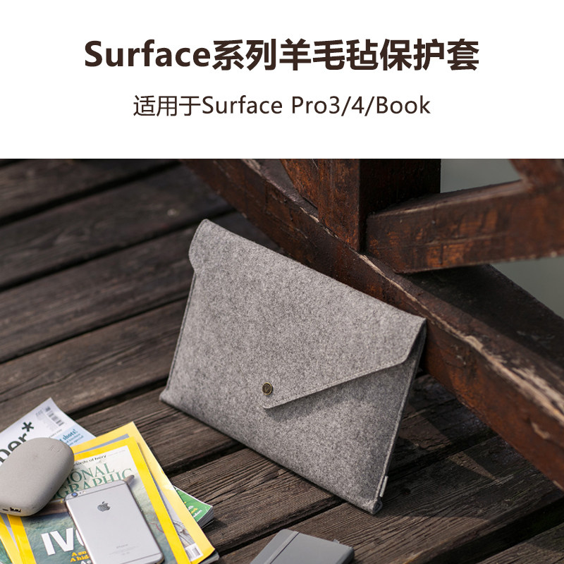 微软Surface Pro 3 4羊毛毡保护套Surface Book电脑内胆包袋
