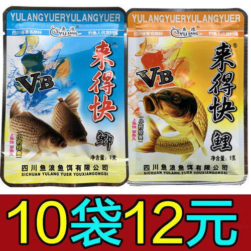 鱼浪来得快鲫来得快鲤粉泡米小药