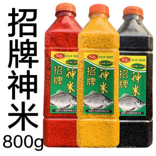 西部风鱼饵料九元 招牌神米红黄碎米小米打窝米黑米打窝料野钓鲫鱼