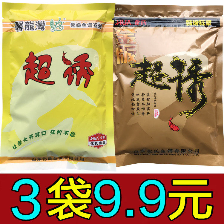 化氏超诱鱼饵金版超诱基础饵窝料鲫鱼鲤鱼野钓谷物香烤麸多能饵料