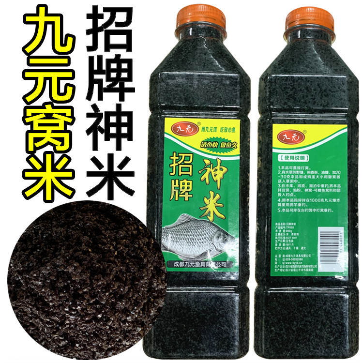 西部风九元招牌神米打窝料窝米饵