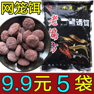 网中王黄鳝泥鳅虾笼诱饵诱饵龙虾